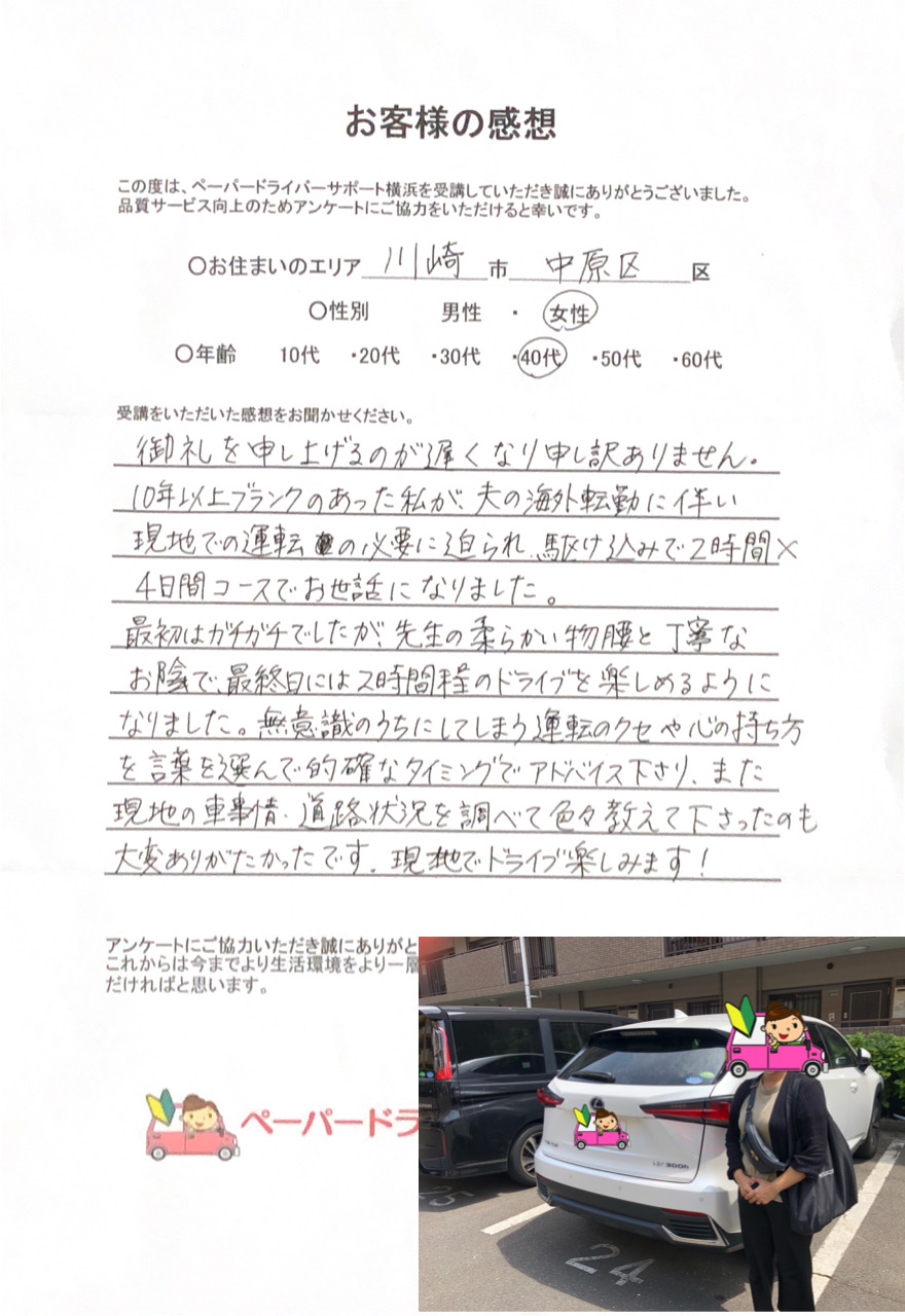 お客様の感想