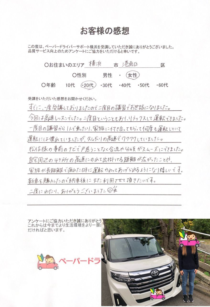 お客様の感想