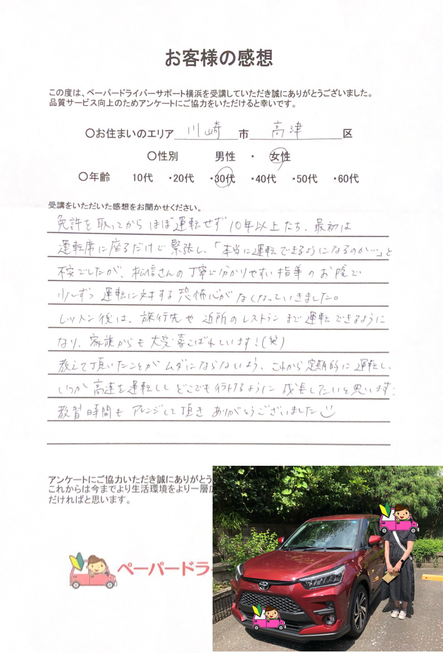お客様の感想