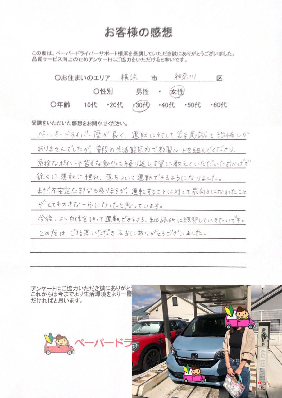 お客様の感想