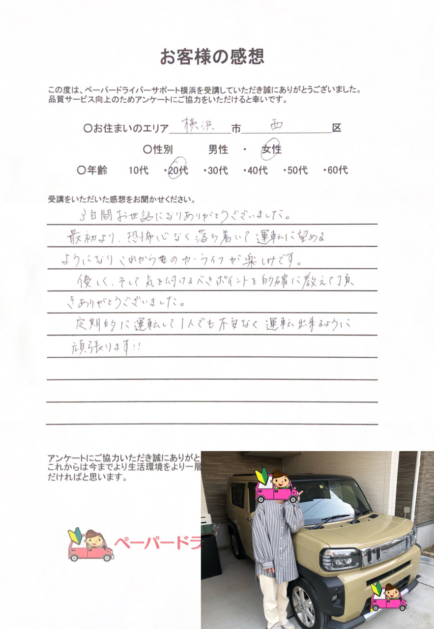お客様の感想