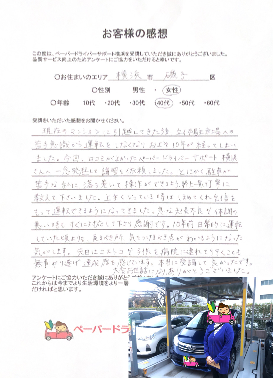 お客様の感想