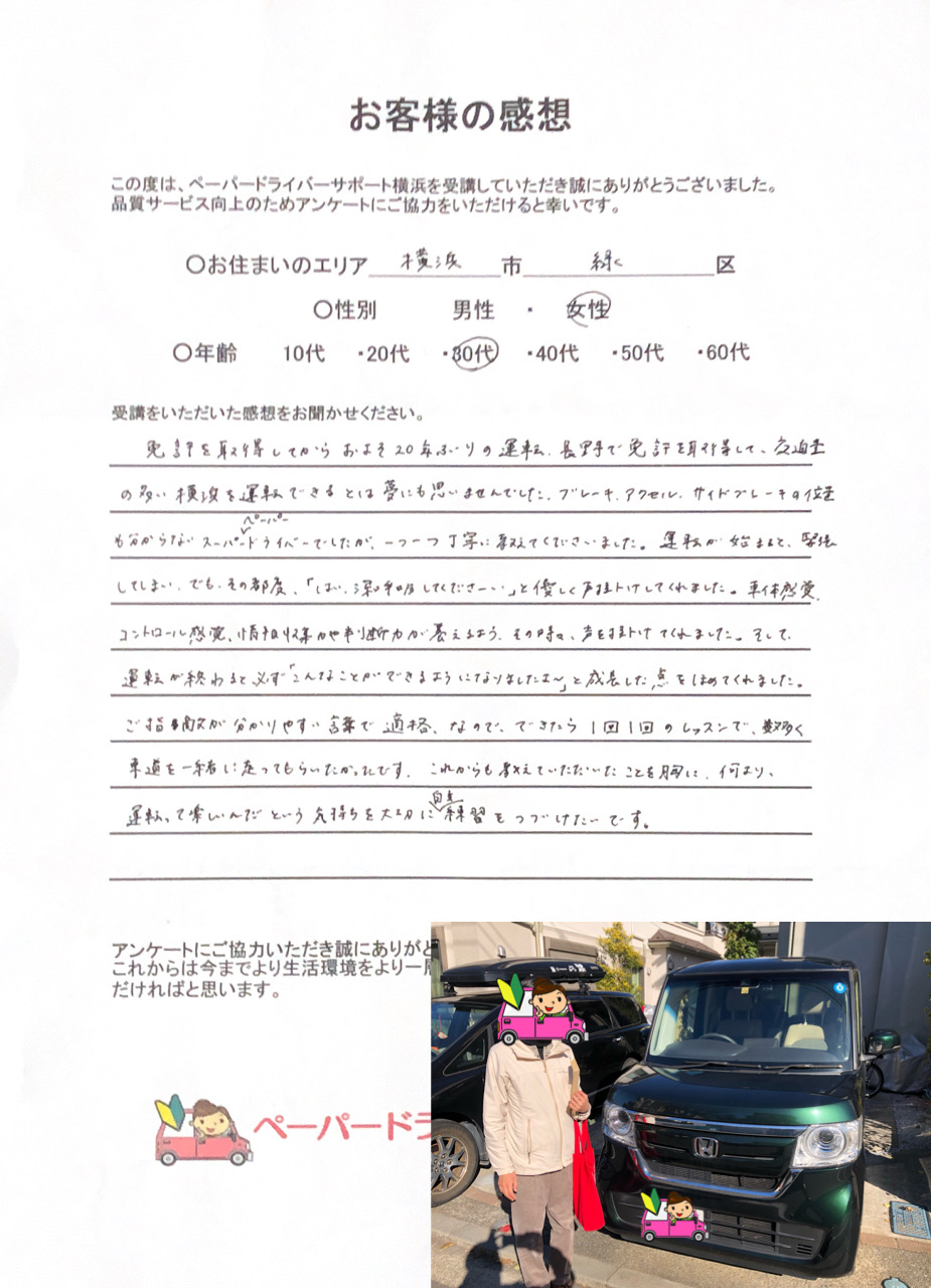 お客様の感想