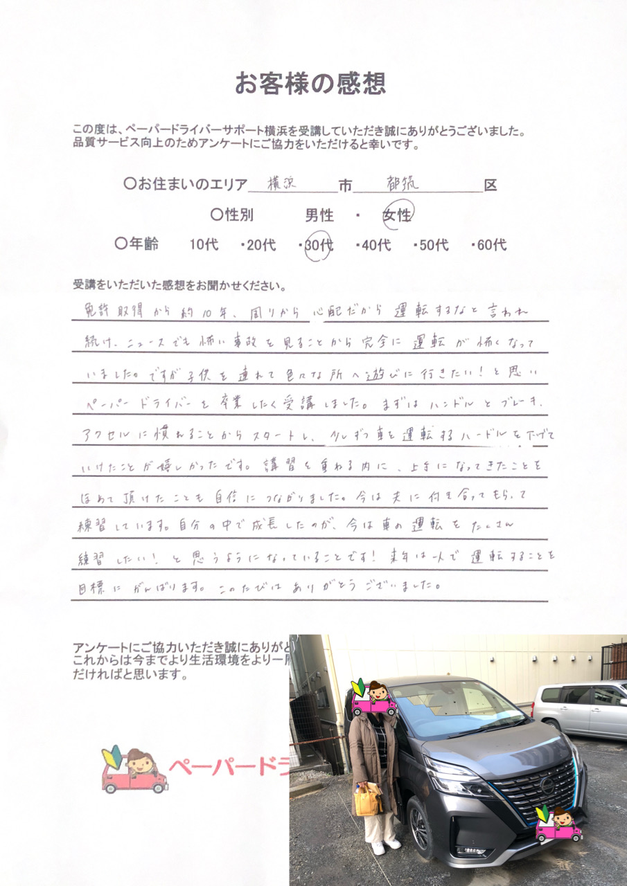 お客様の感想