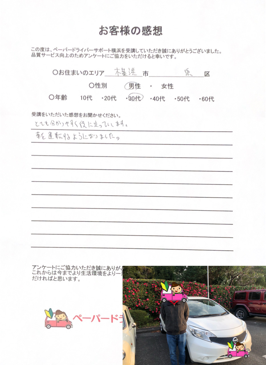 お客様の感想