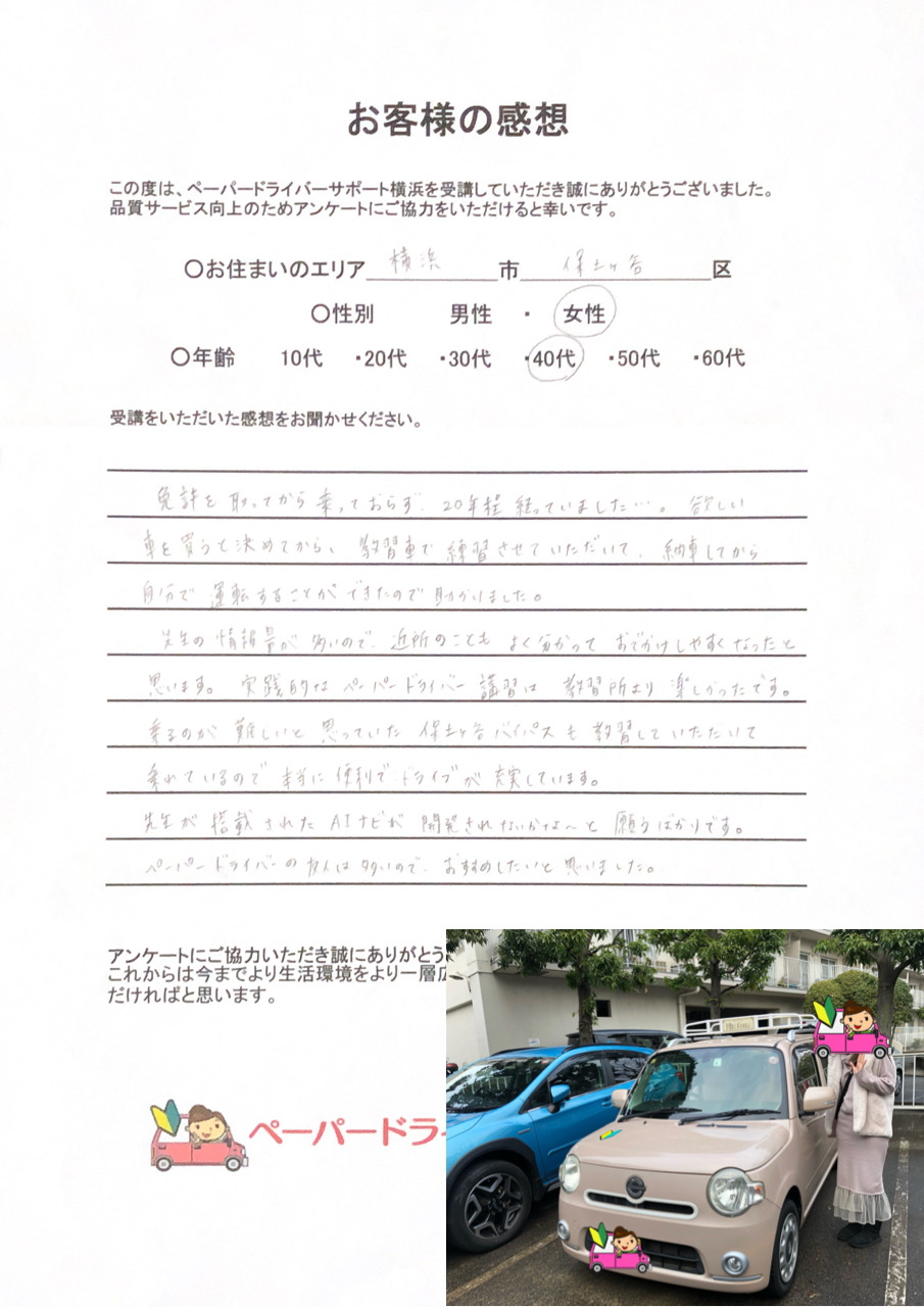 お客様の感想