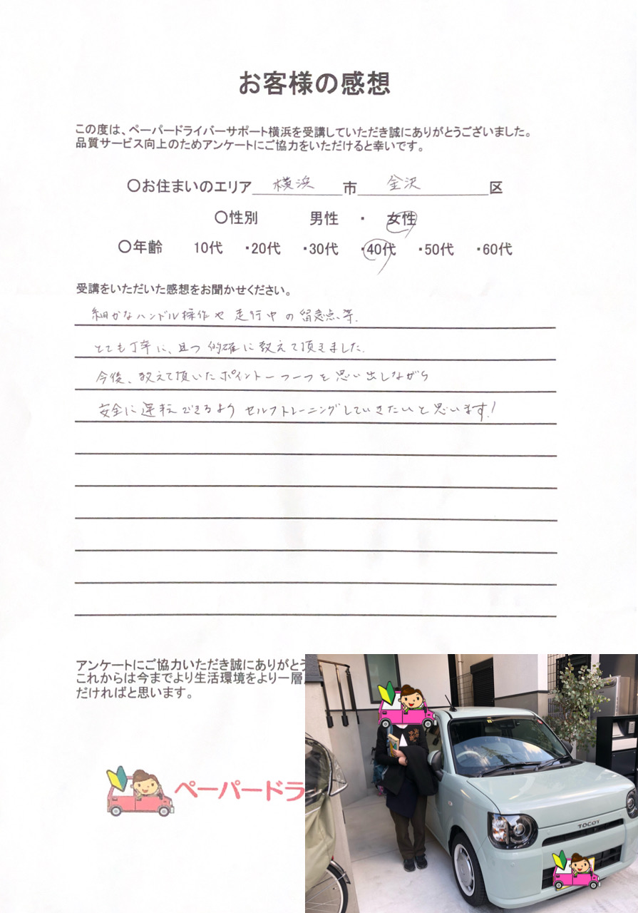 お客様の感想