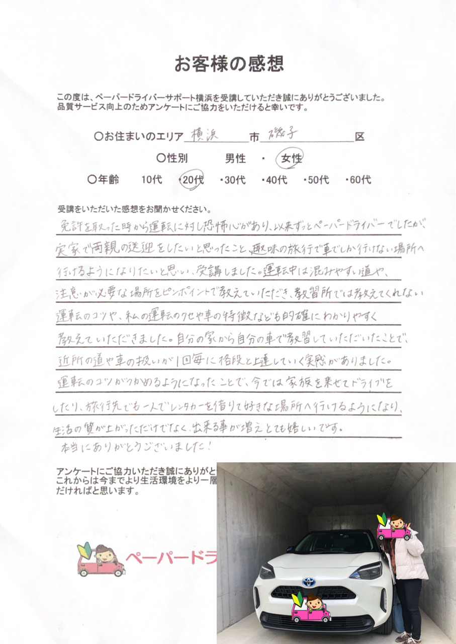 お客様の感想