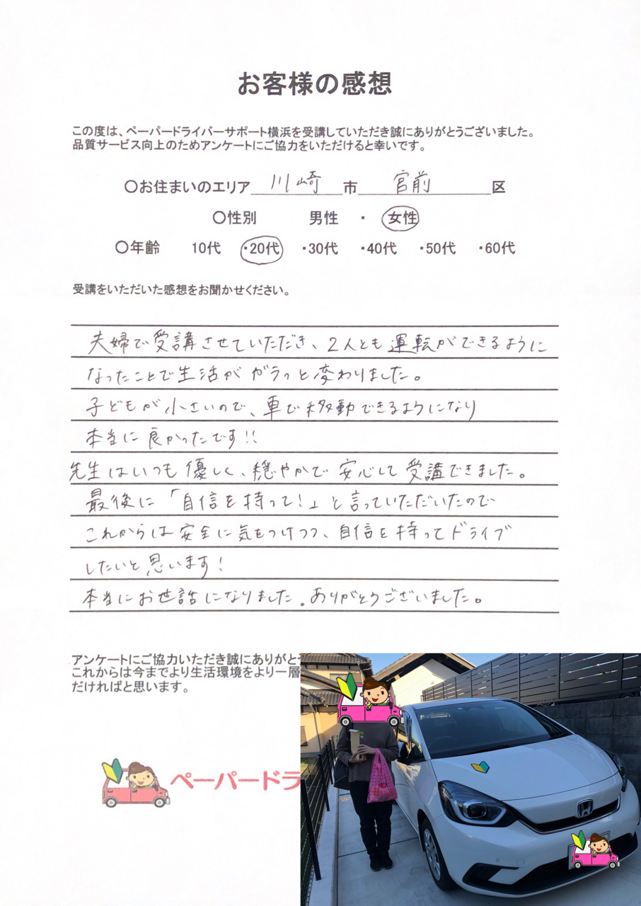 お客様の感想