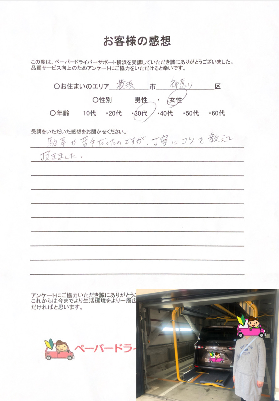 お客様の感想