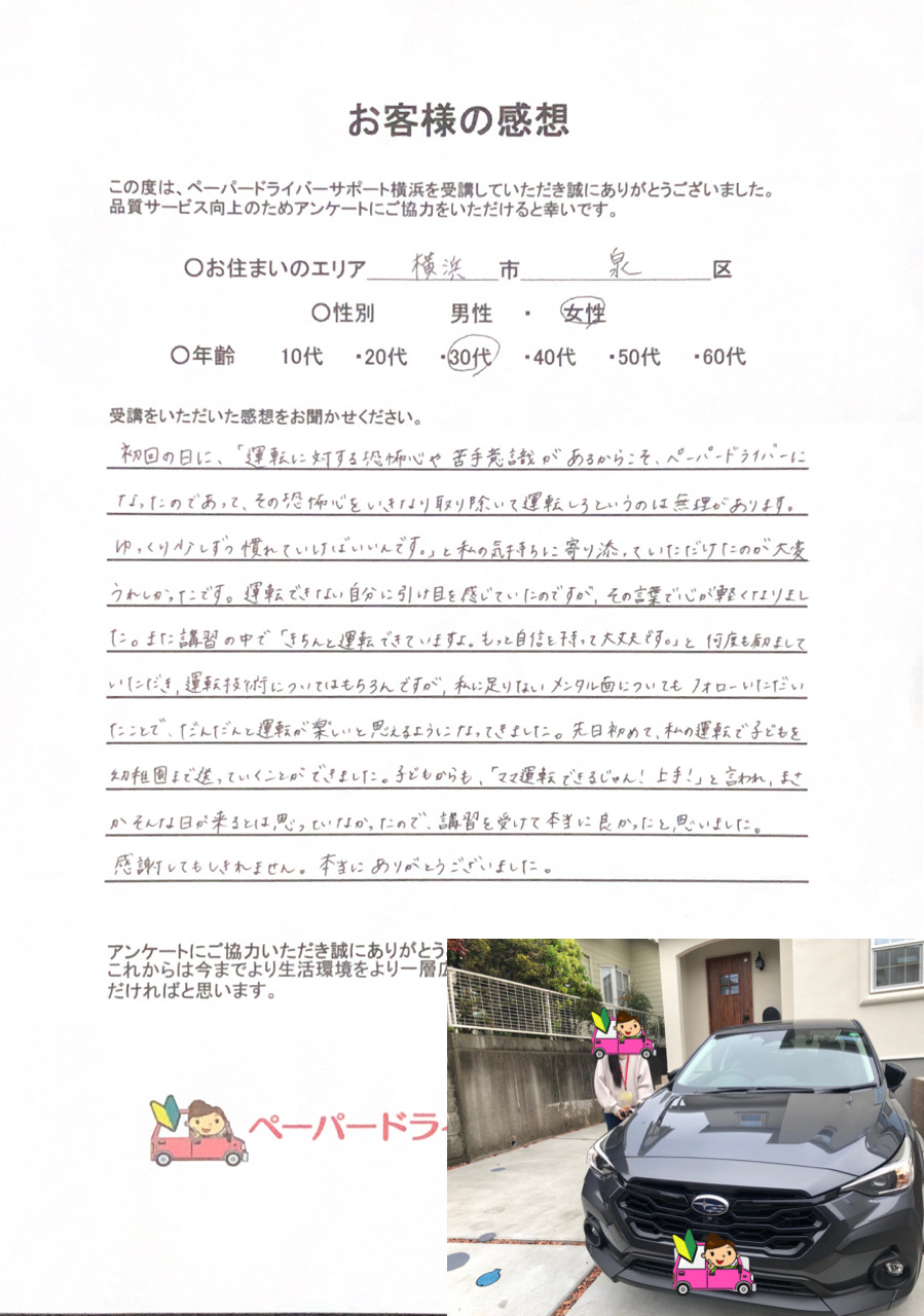 お客様の感想