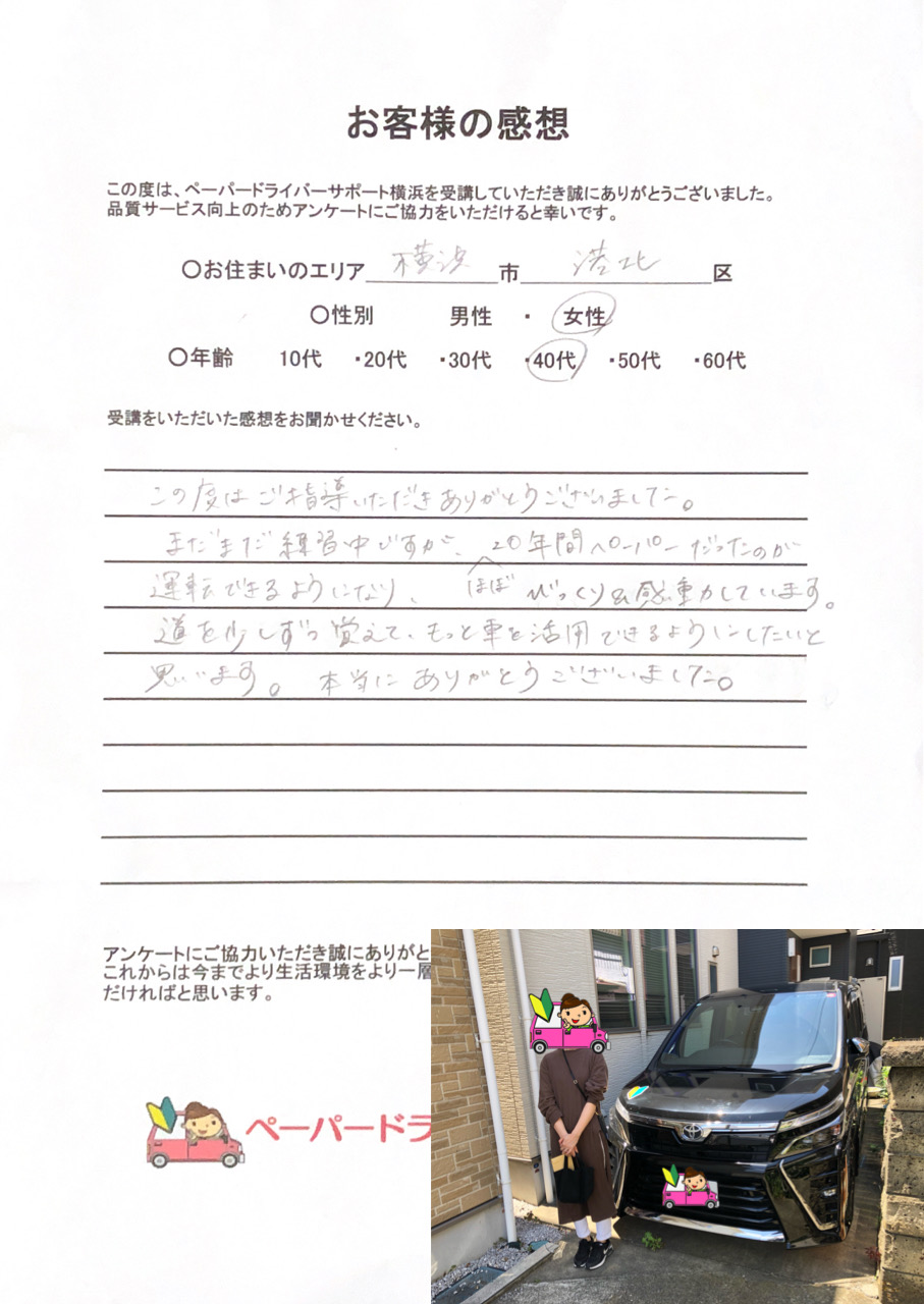 お客様の感想