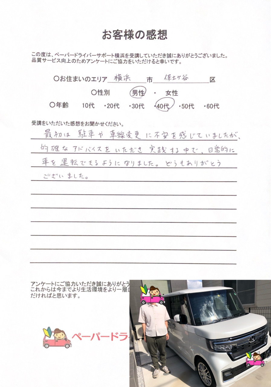 お客様の感想