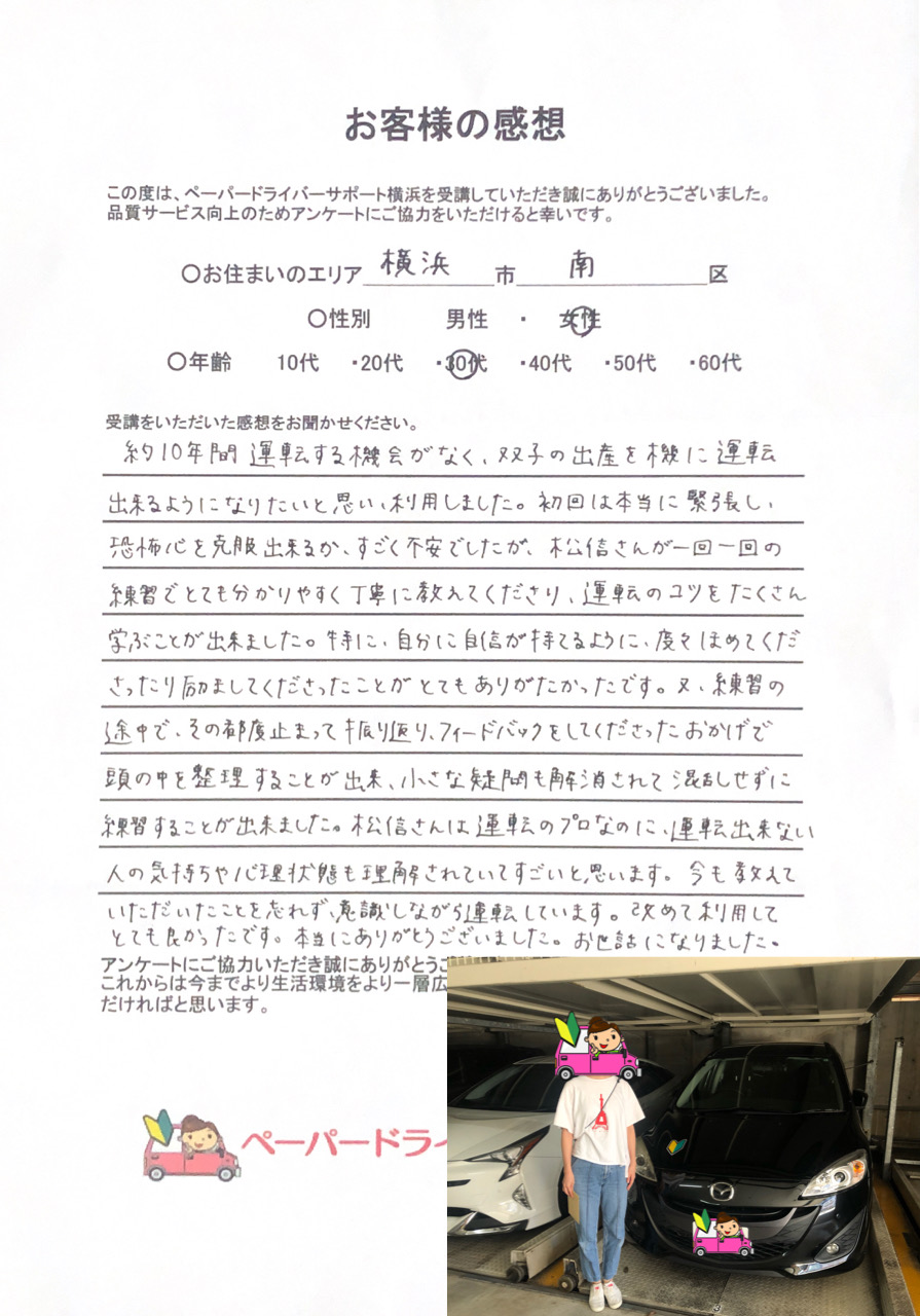 お客様の感想