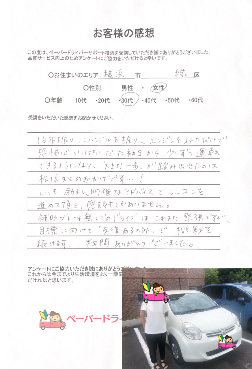 お客様の感想
