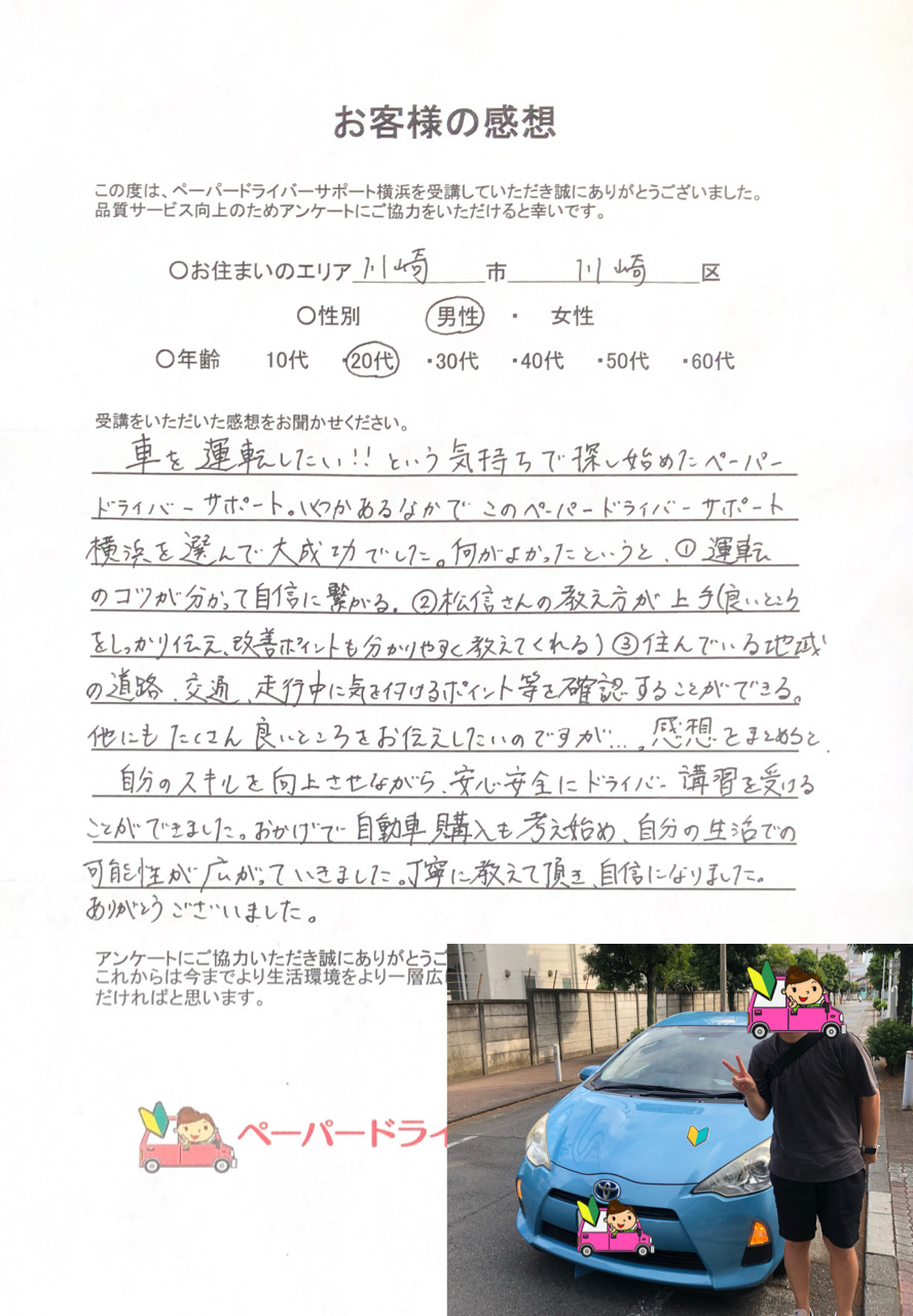 お客様の感想