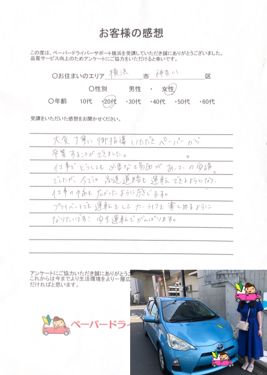 お客様の感想