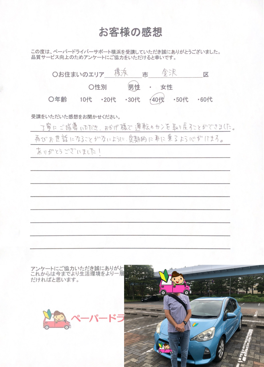 お客様の感想