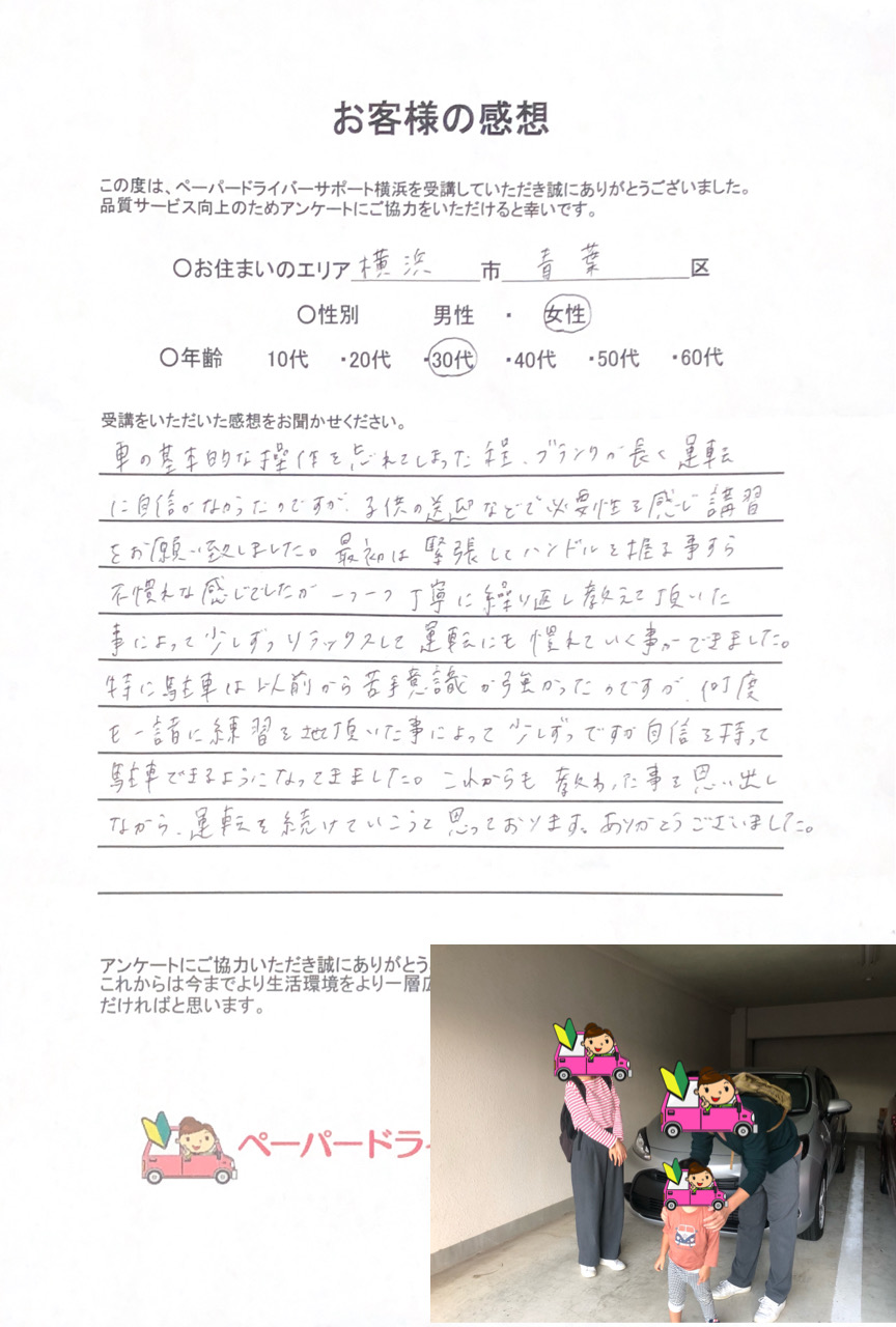 お客様の感想