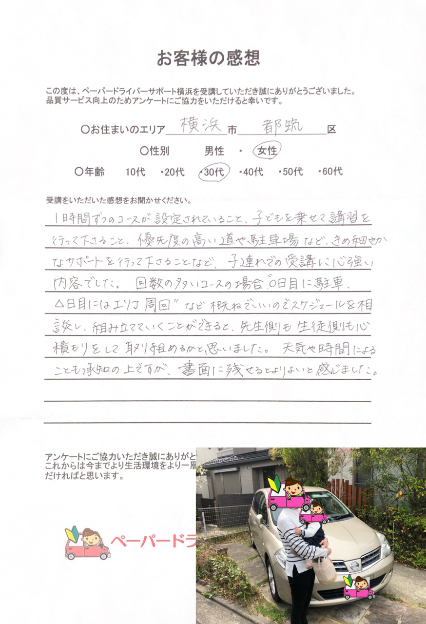 お客様の感想
