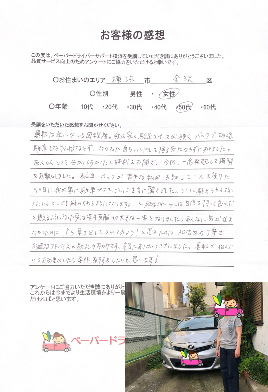 お客様の感想