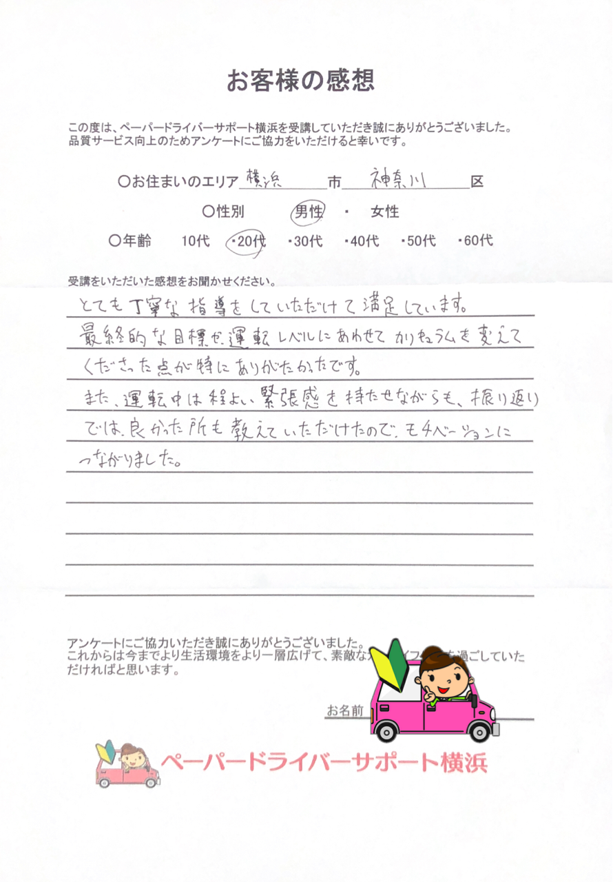 お客様の感想