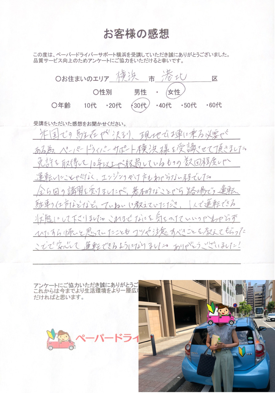 お客様の感想