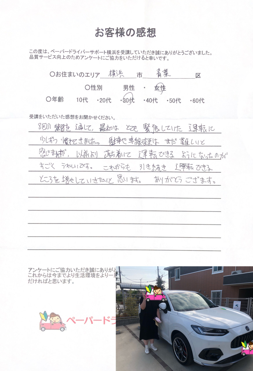 お客様の感想