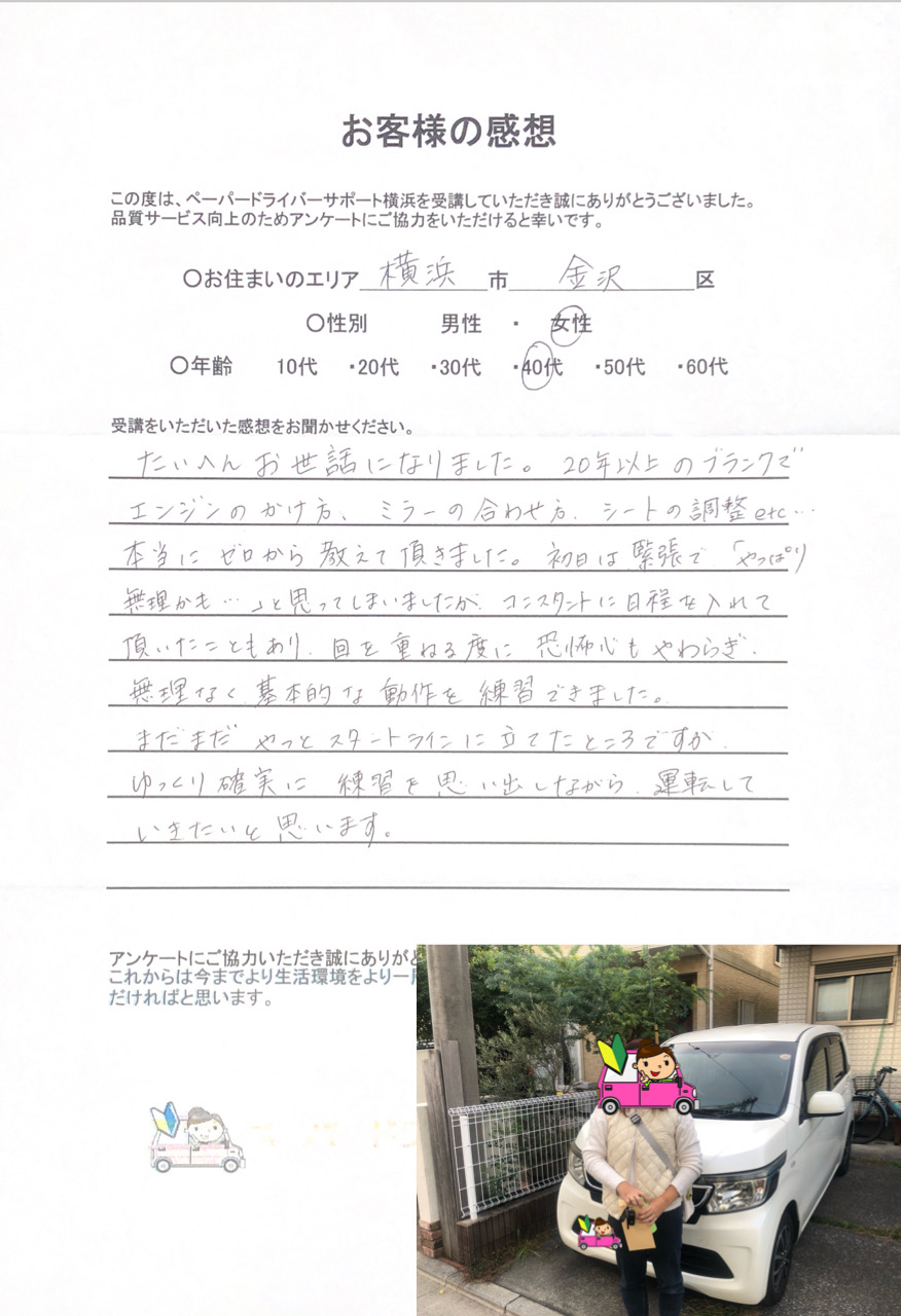 ���q�l�̊��z