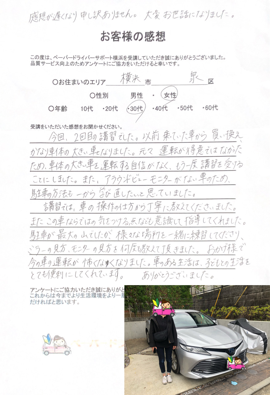 ���q�l�̊��z