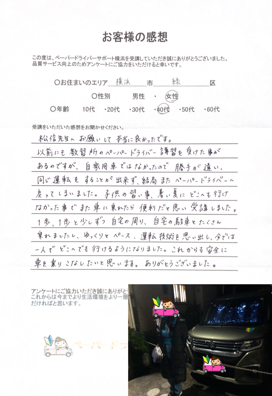 ���q�l�̊��z