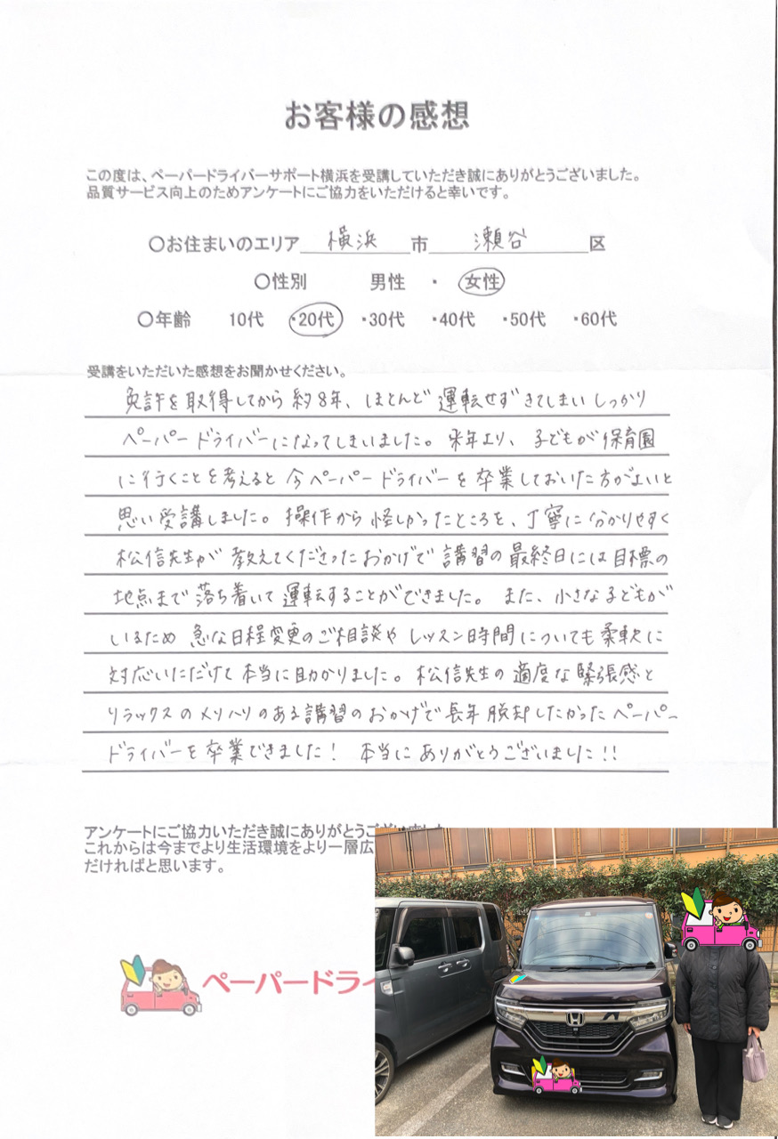 ���q�l�̊��z