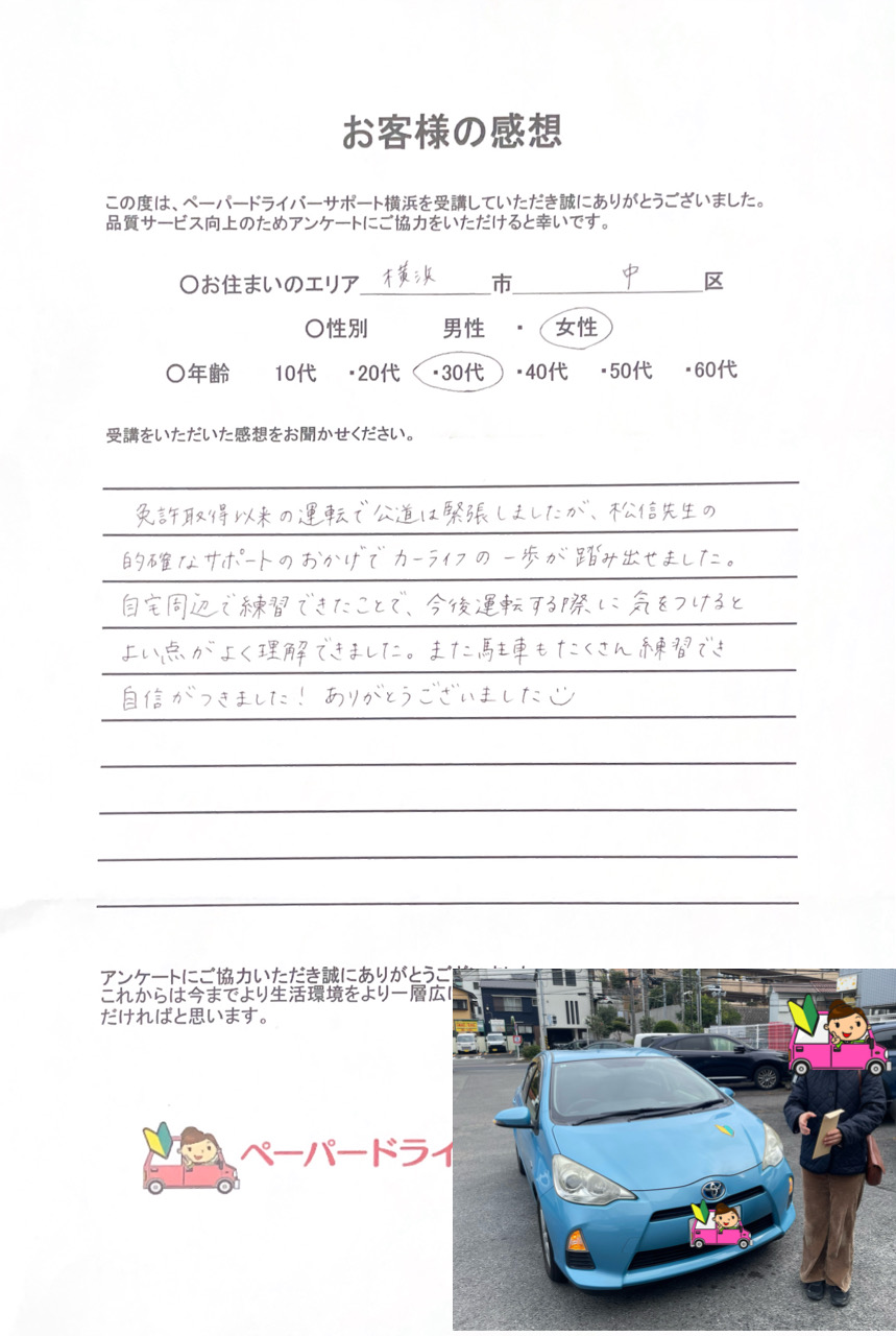 ���q�l�̊��z