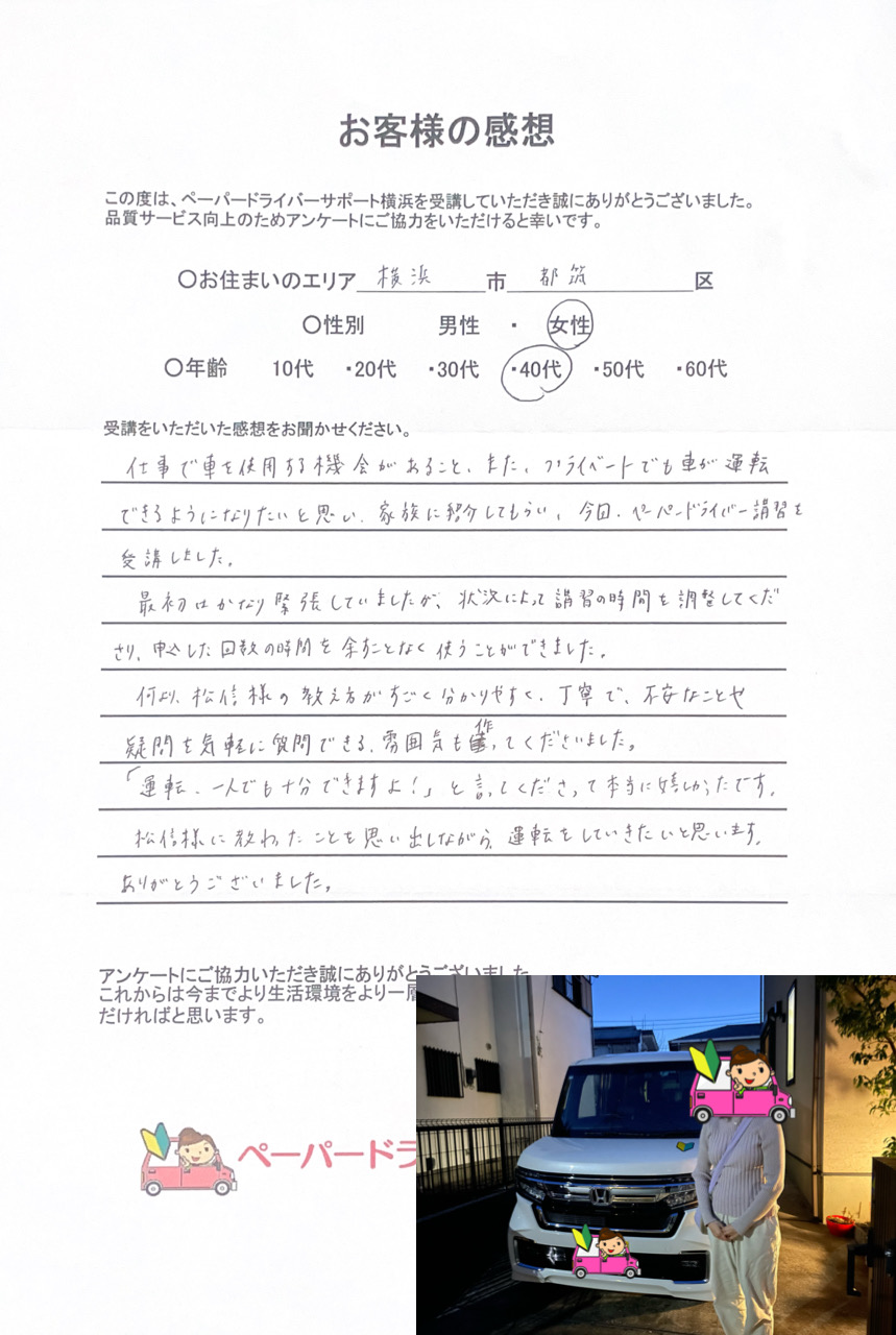 ���q�l�̊��z