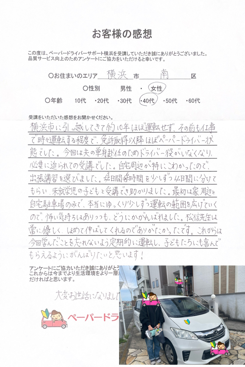 ���q�l�̊��z