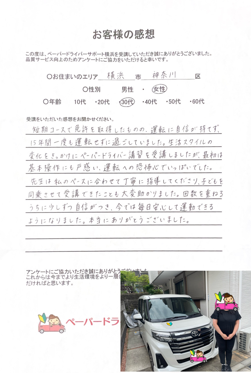 ���l�s�_�ސ��30�㏗���̊��z