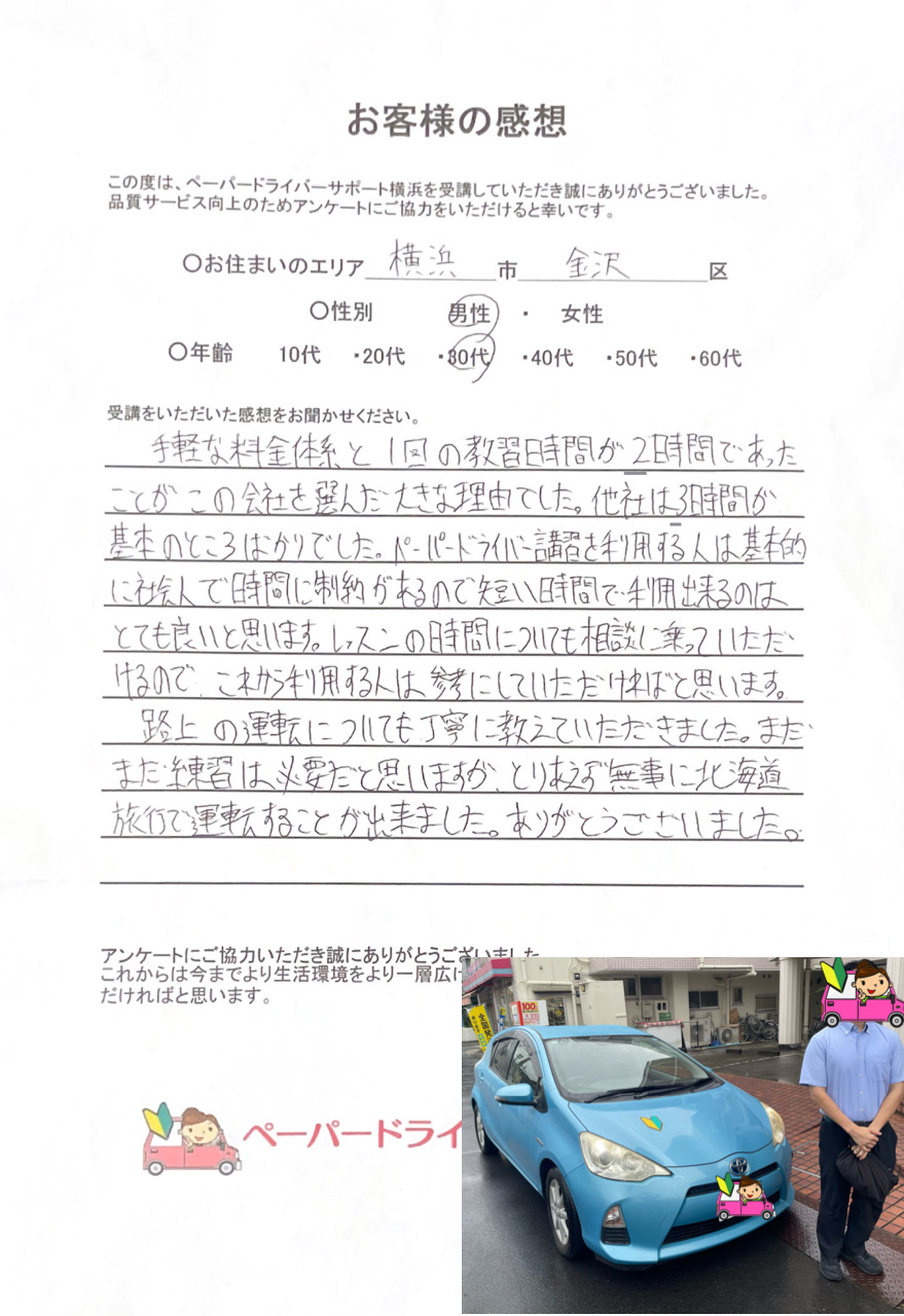 ���l�s�����30��j���̊��z